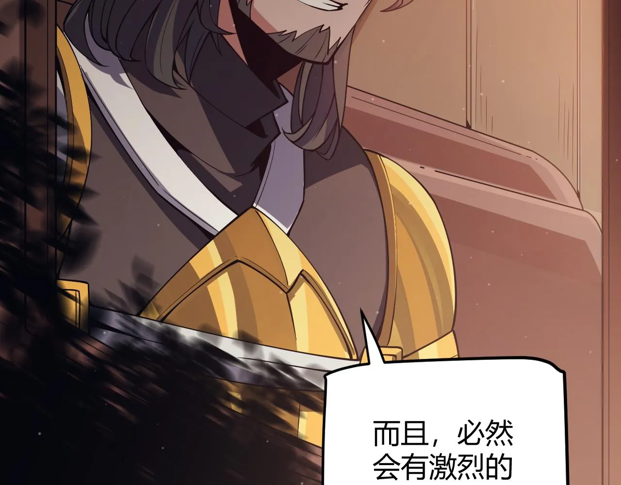 第143话 独挑人面蜈蚣 第69页
