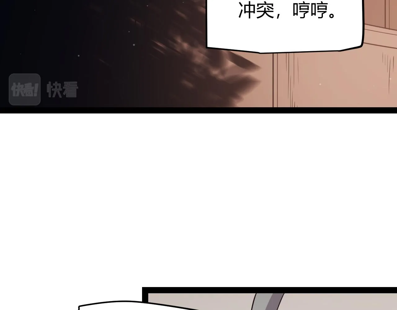 第143话 独挑人面蜈蚣 第70页