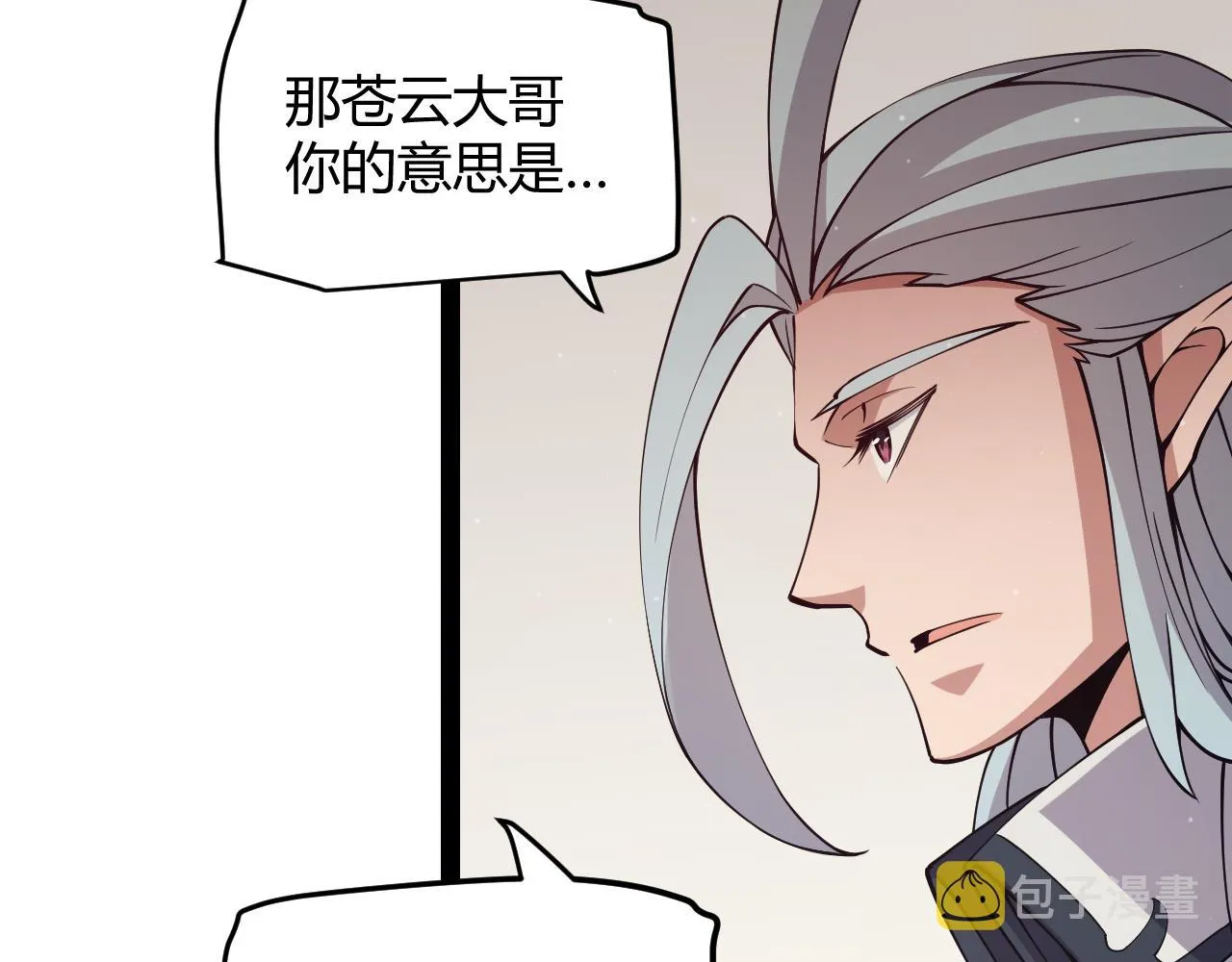 第143话 独挑人面蜈蚣 第71页