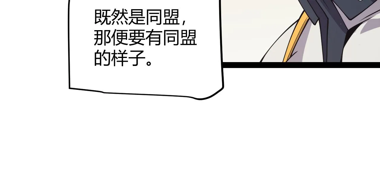 第143话 独挑人面蜈蚣 第72页