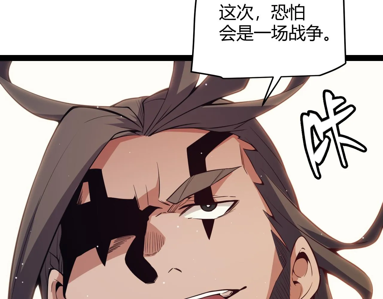 第143话 独挑人面蜈蚣 第76页