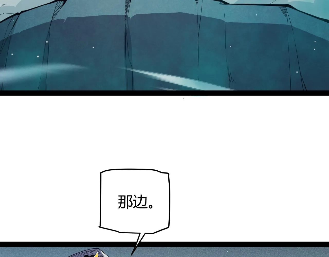 第143话 独挑人面蜈蚣 第82页