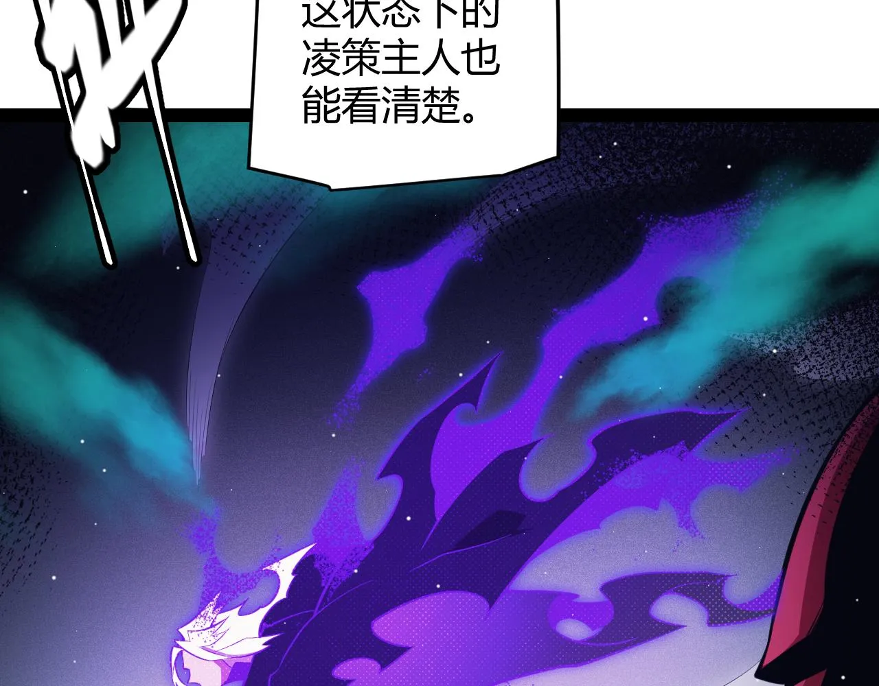 第143话 独挑人面蜈蚣 第84页