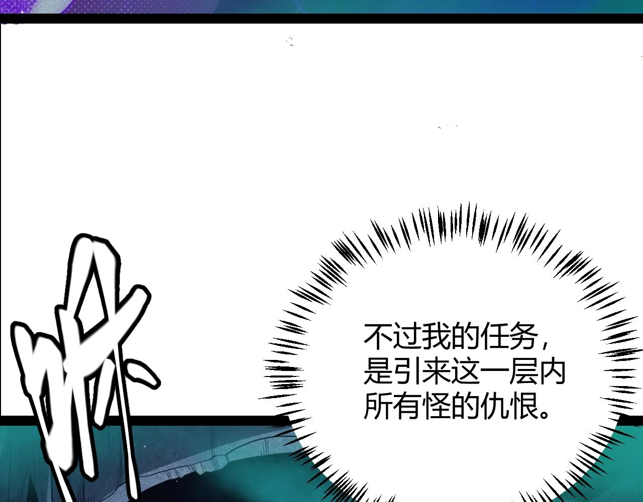 第143话 独挑人面蜈蚣 第89页