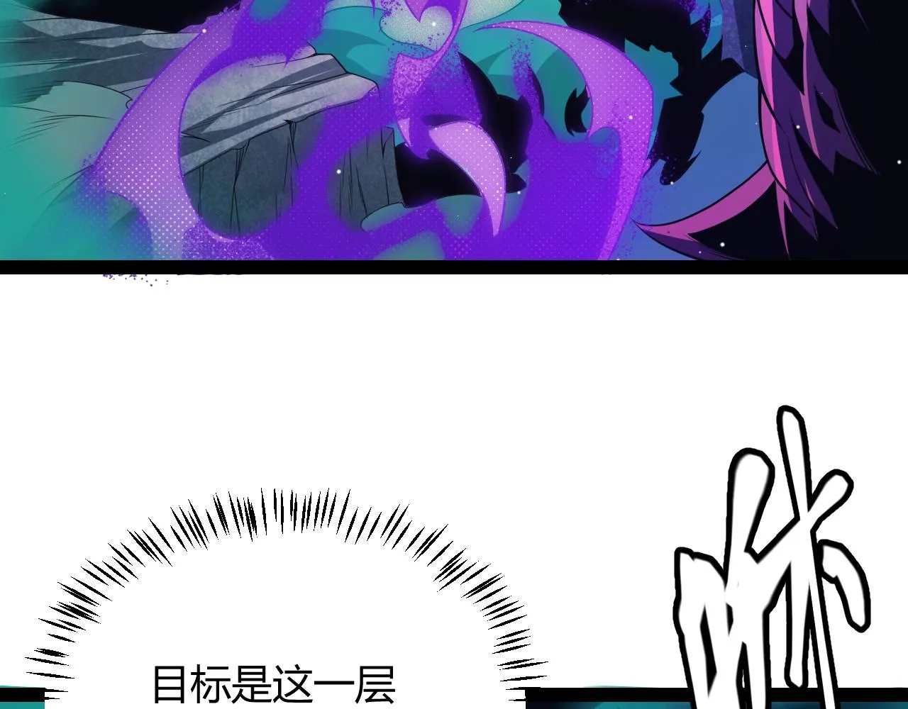 第143话 独挑人面蜈蚣 第91页