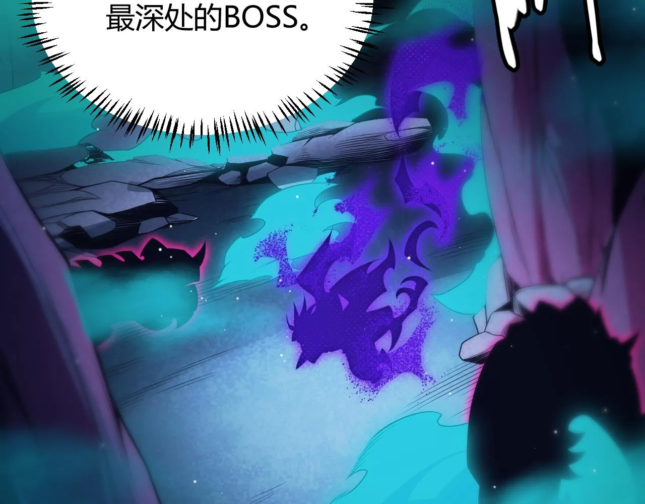 第143话 独挑人面蜈蚣 第92页