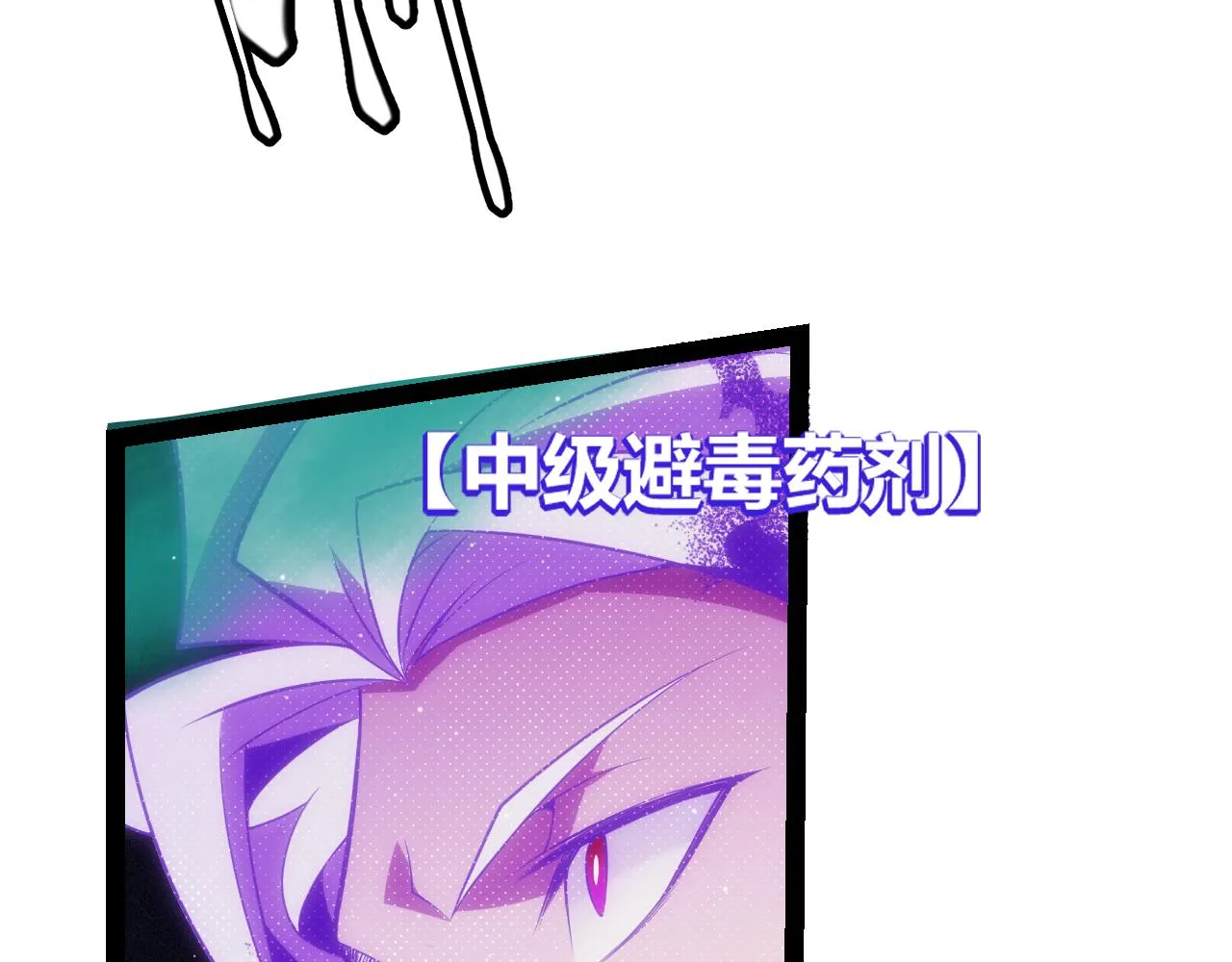 第143话 独挑人面蜈蚣 第94页