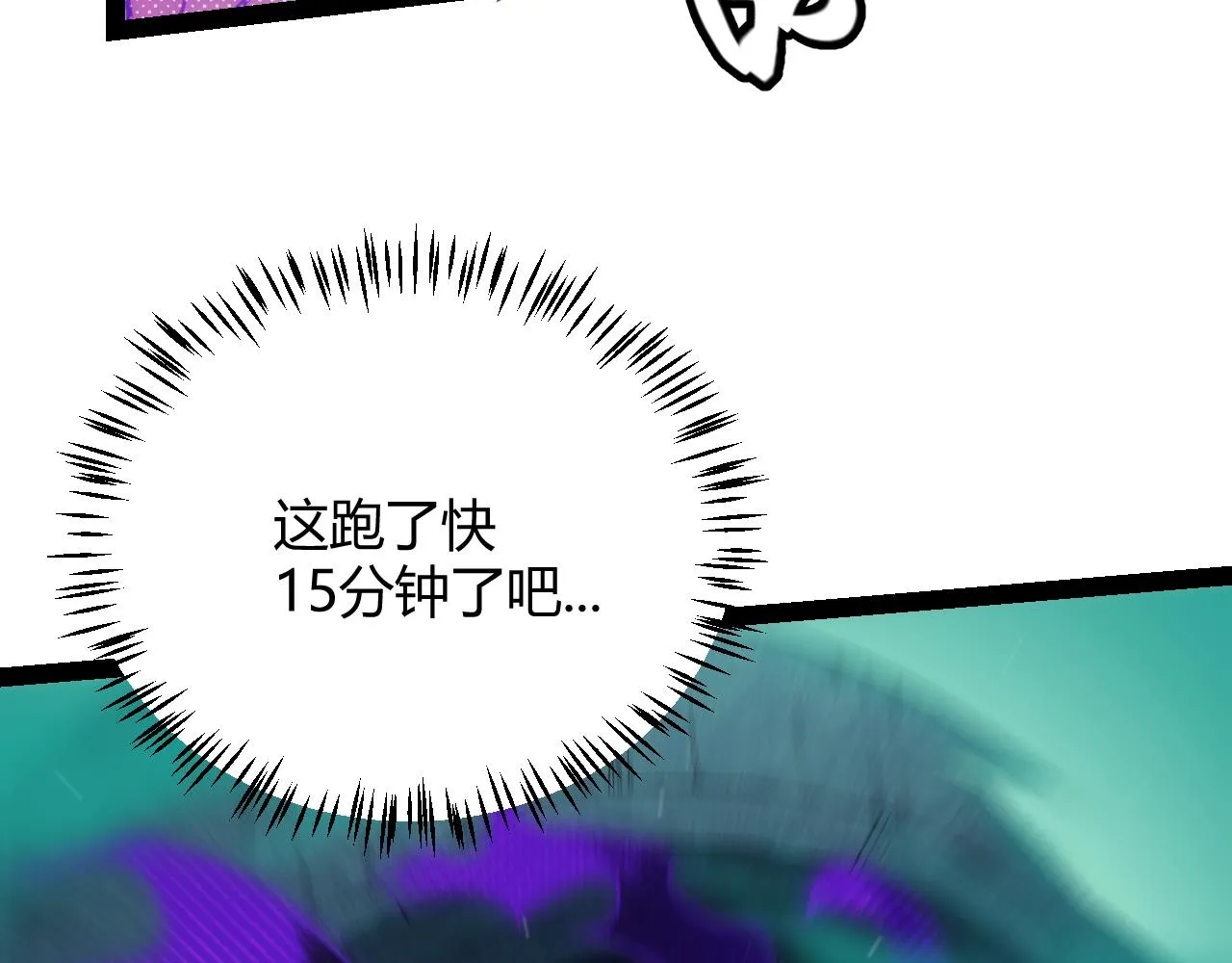 第143话 独挑人面蜈蚣 第96页