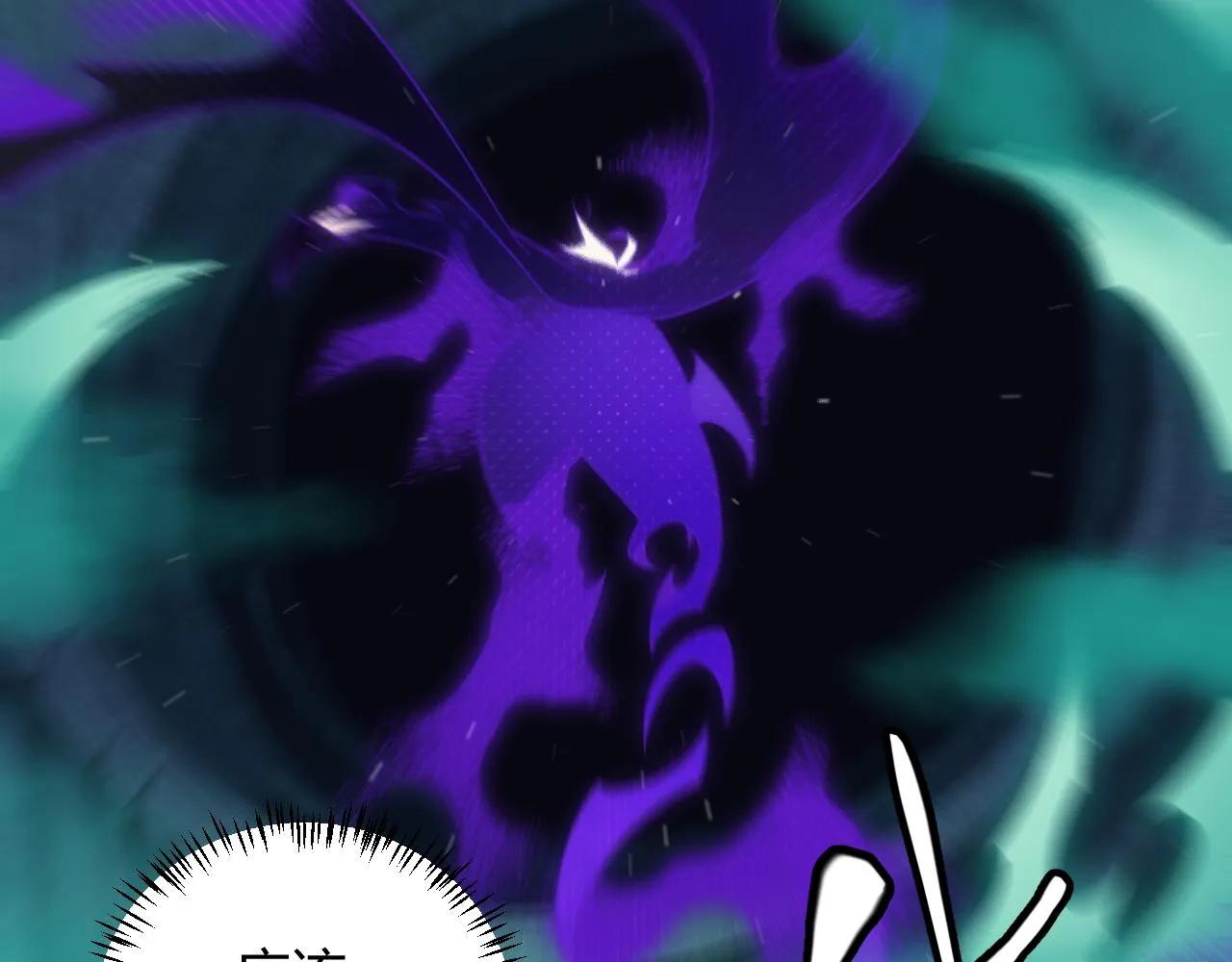 第143话 独挑人面蜈蚣 第97页
