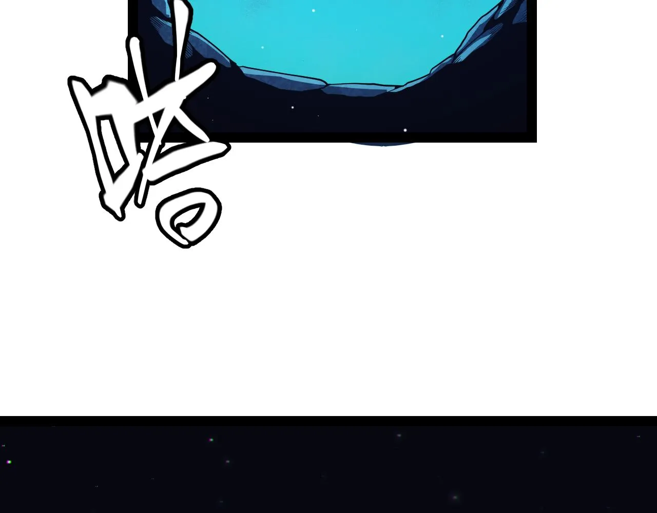 第143话 独挑人面蜈蚣 第102页