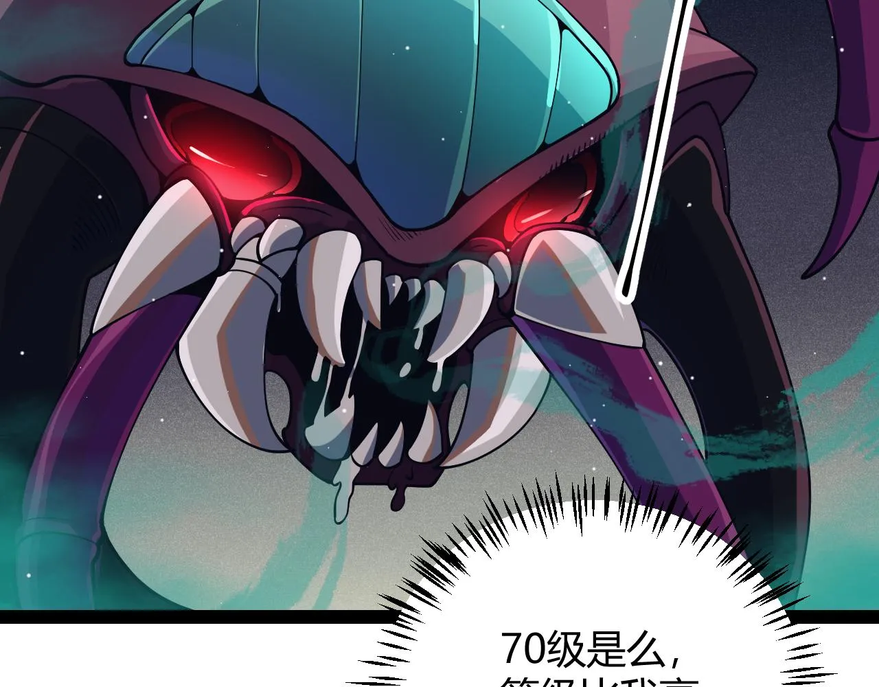 第143话 独挑人面蜈蚣 第107页