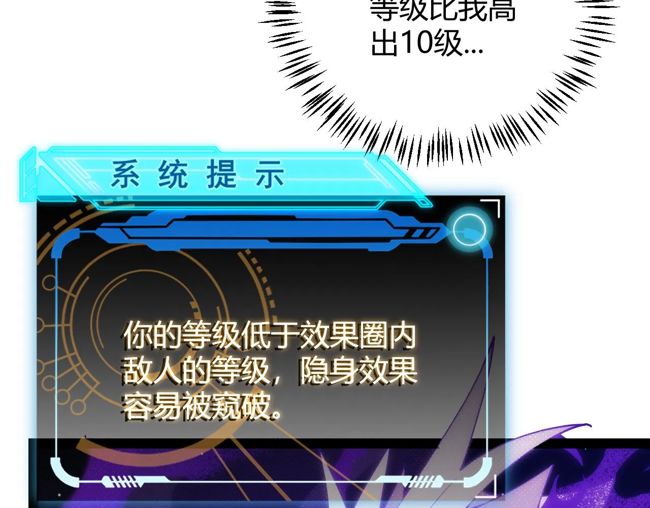 第143话 独挑人面蜈蚣 第108页