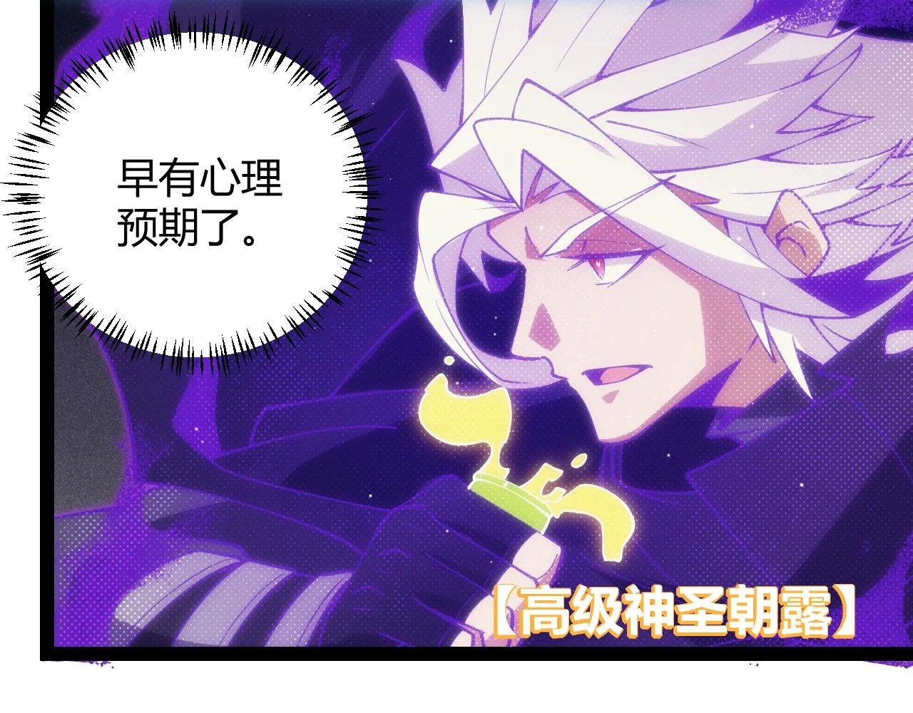 第143话 独挑人面蜈蚣 第109页