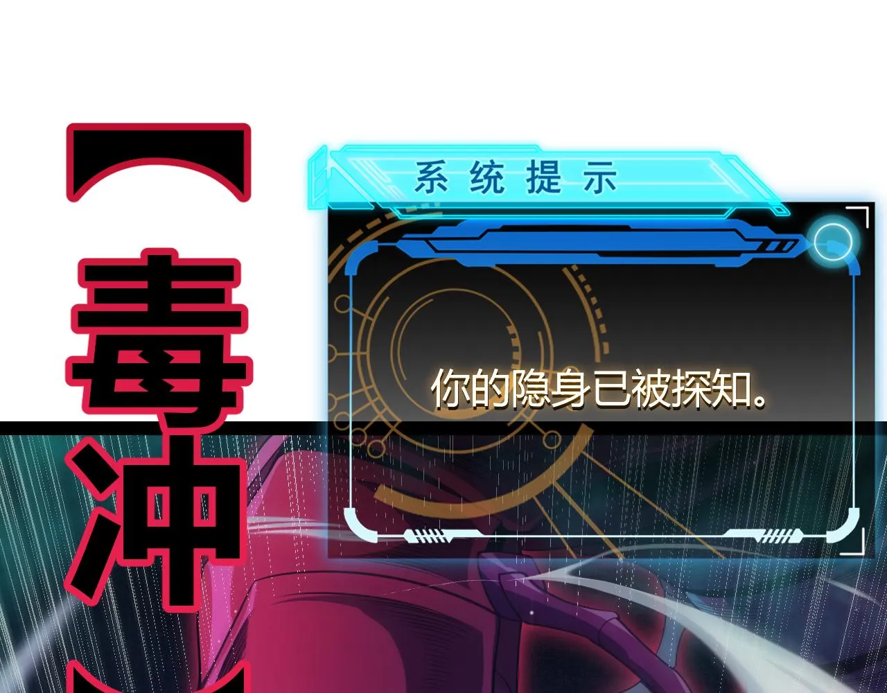 第143话 独挑人面蜈蚣 第111页