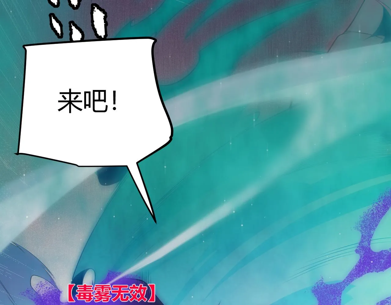 第143话 独挑人面蜈蚣 第113页