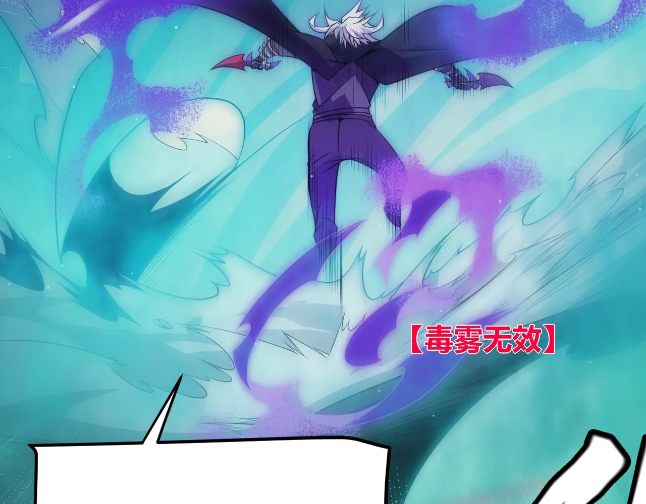 第143话 独挑人面蜈蚣 第114页