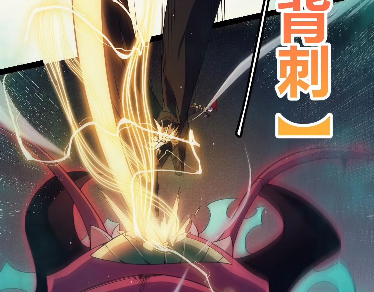 第143话 独挑人面蜈蚣 第116页
