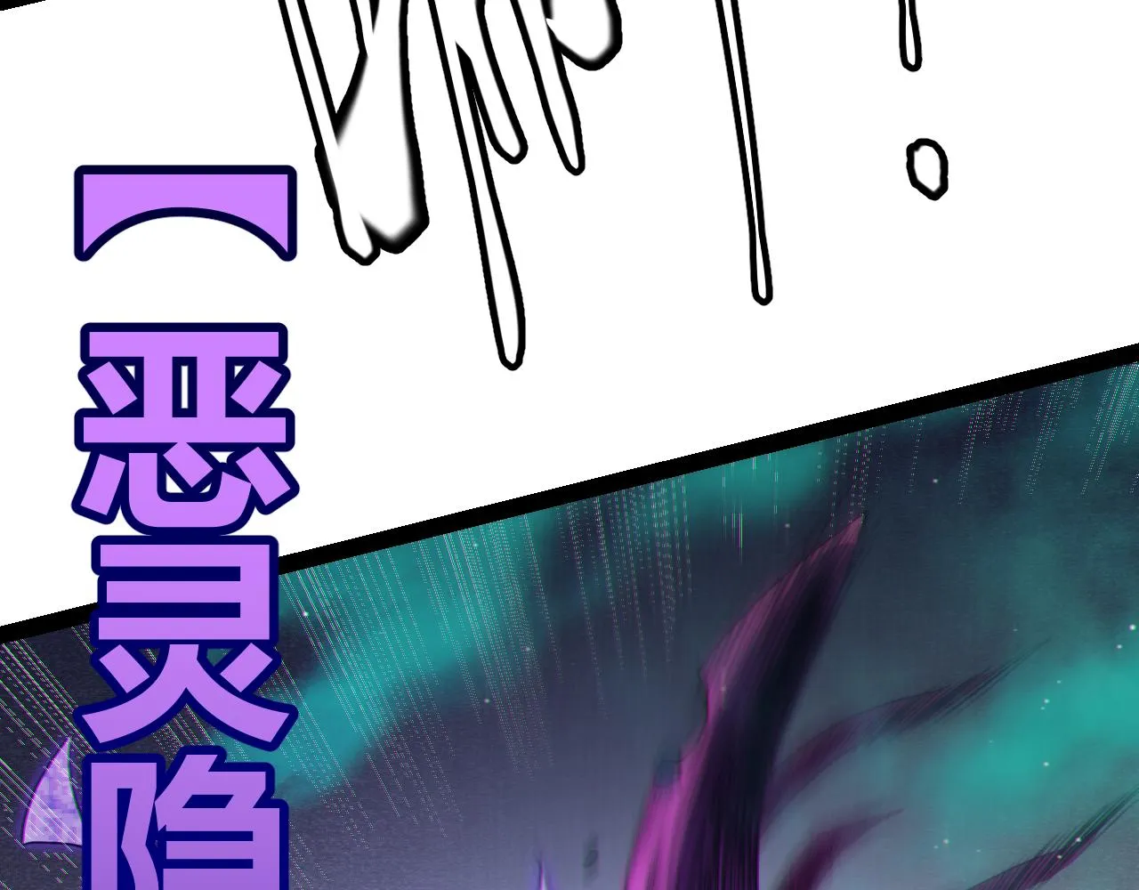 第143话 独挑人面蜈蚣 第122页