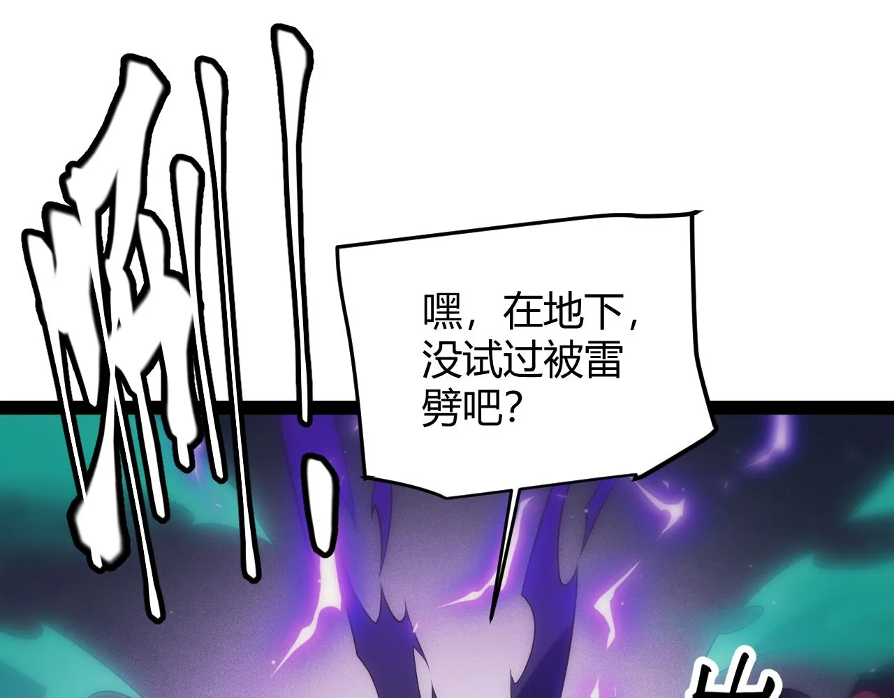 第143话 独挑人面蜈蚣 第126页
