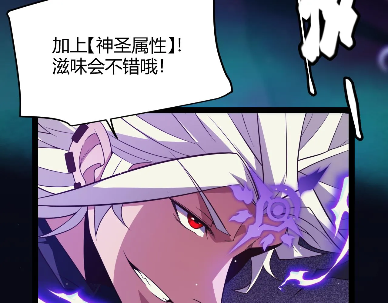 第143话 独挑人面蜈蚣 第129页