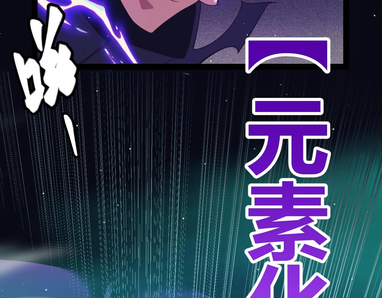 第143话 独挑人面蜈蚣 第130页