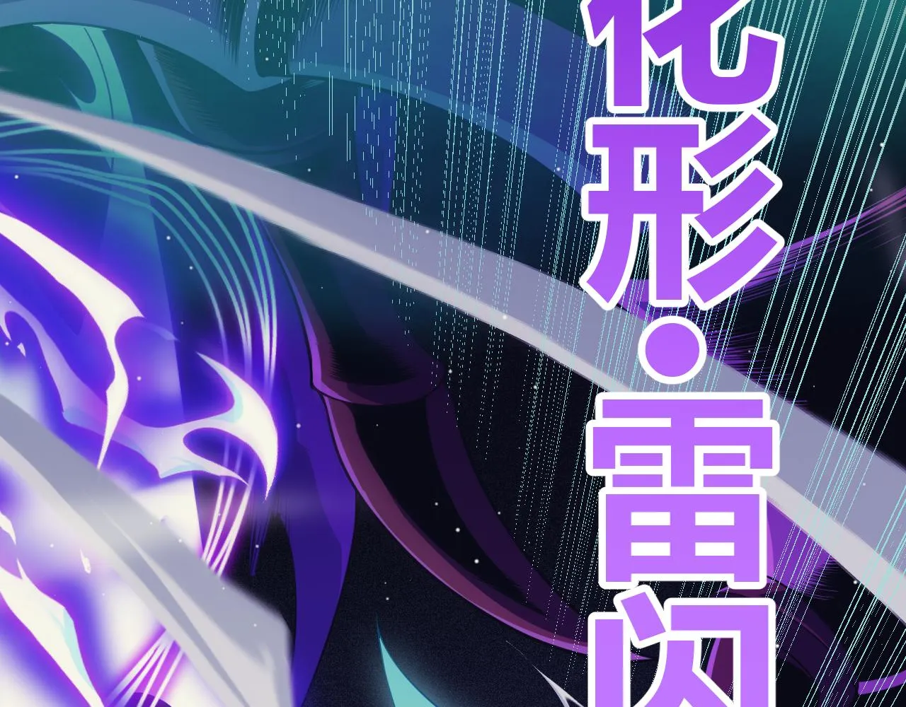 第143话 独挑人面蜈蚣 第131页
