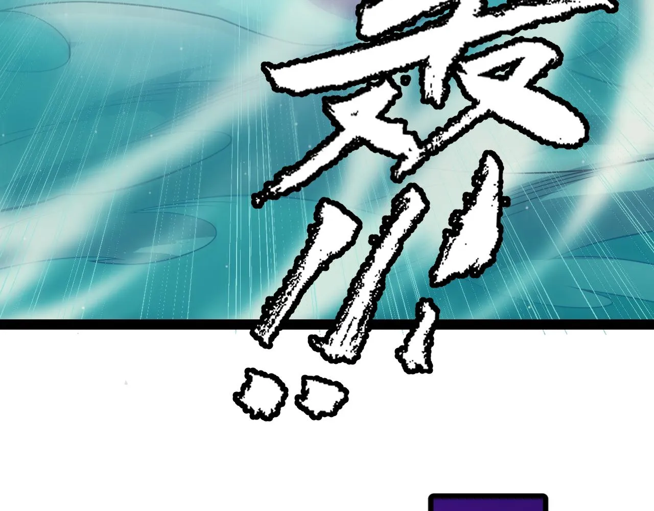 第143话 独挑人面蜈蚣 第134页