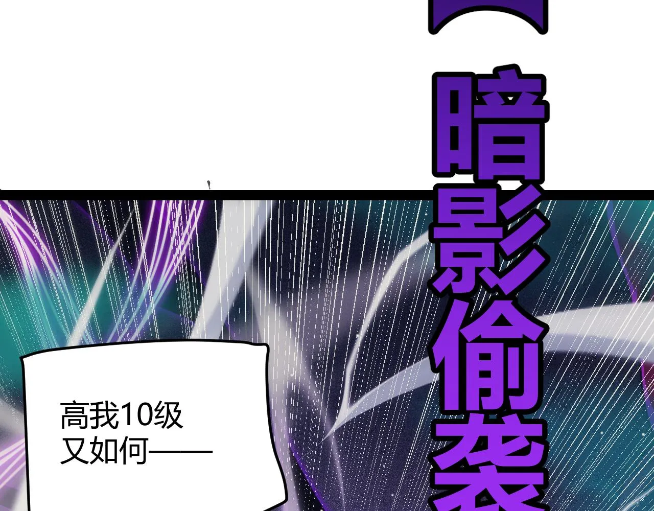 第143话 独挑人面蜈蚣 第135页