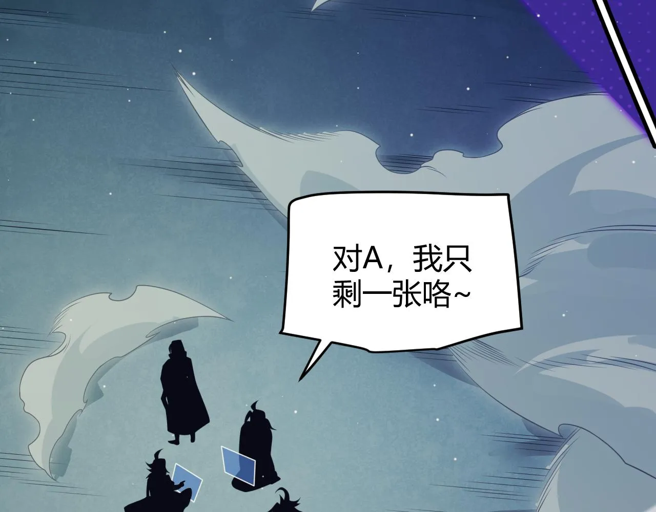 第143话 独挑人面蜈蚣 第144页