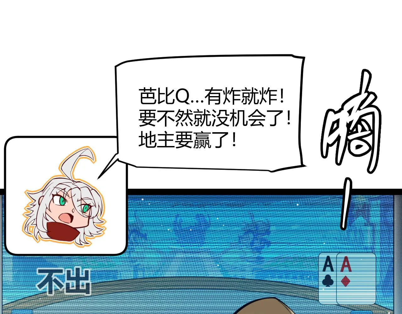 第143话 独挑人面蜈蚣 第146页