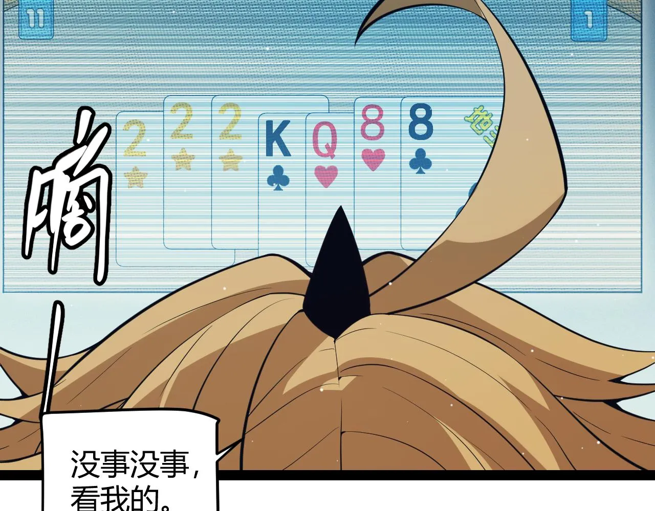 第143话 独挑人面蜈蚣 第147页