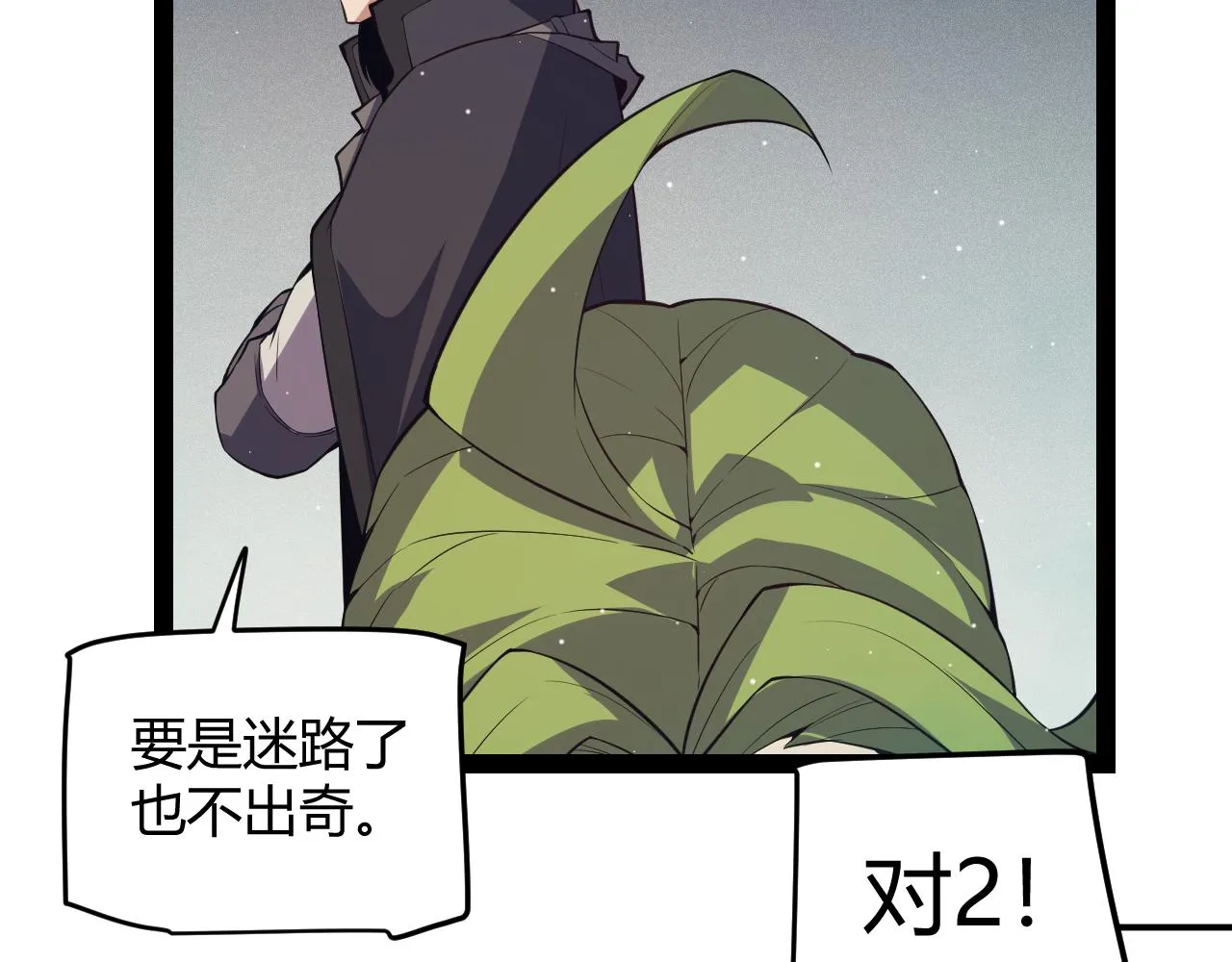 第143话 独挑人面蜈蚣 第149页