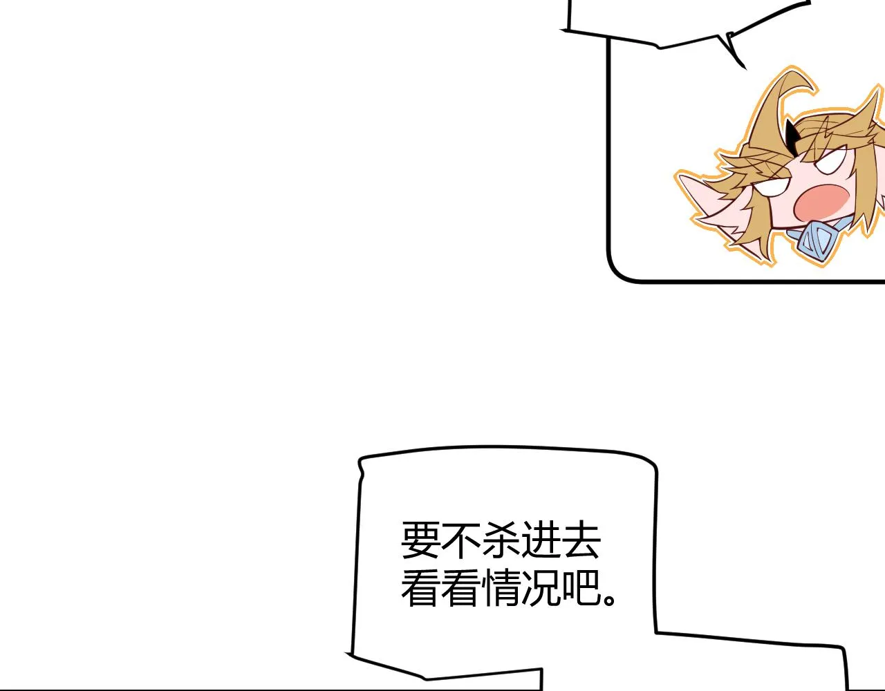 第143话 独挑人面蜈蚣 第150页