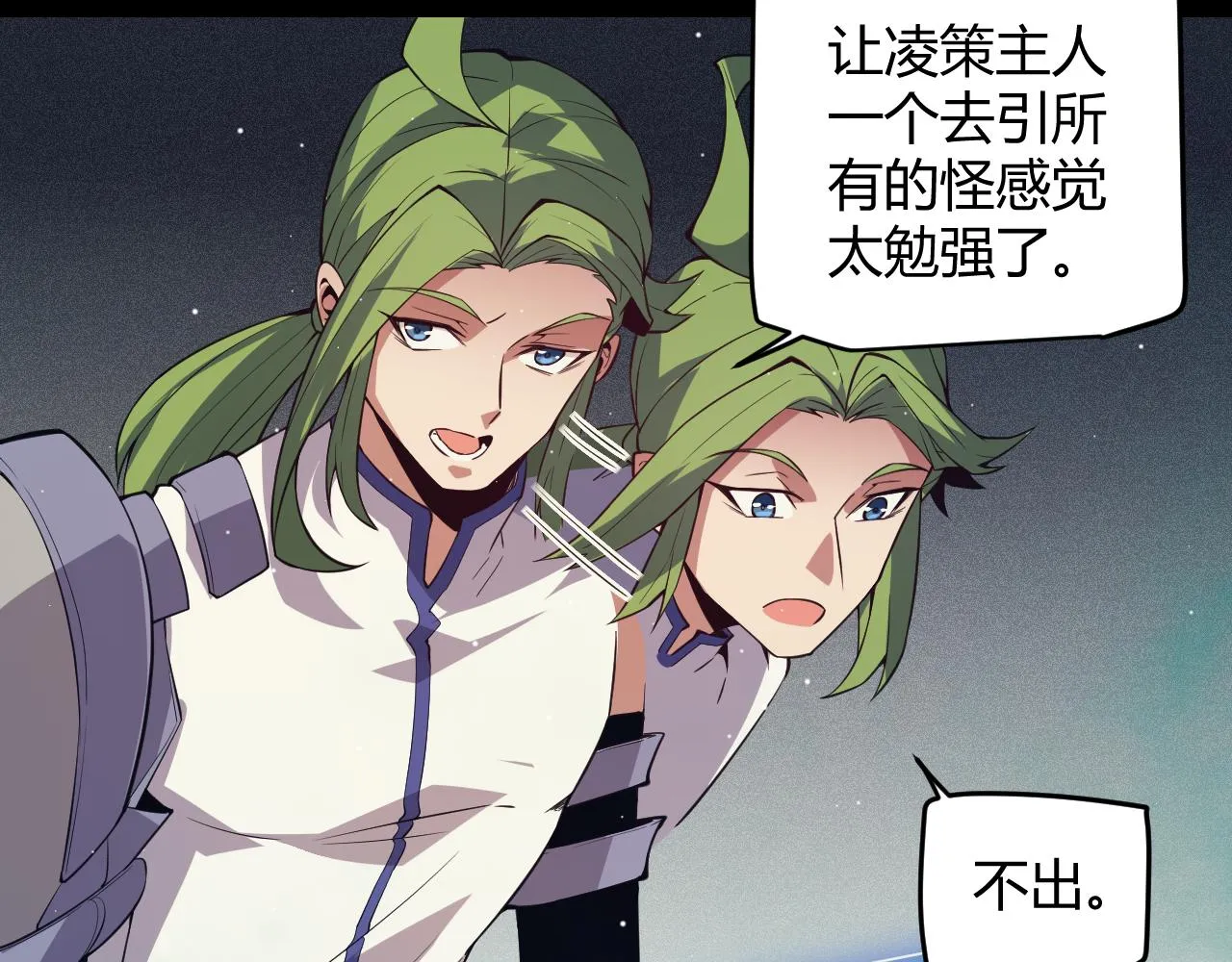 第143话 独挑人面蜈蚣 第151页