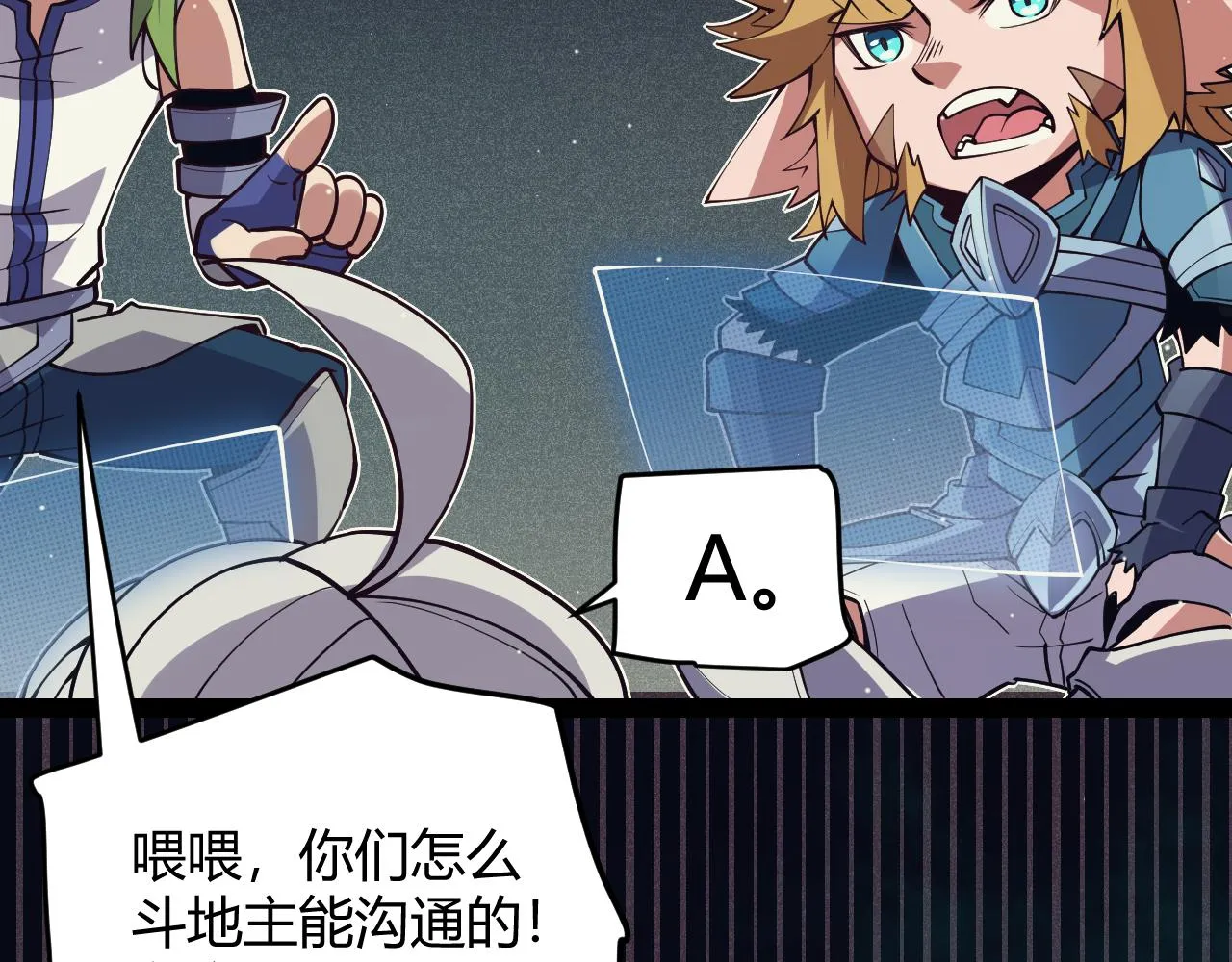 第143话 独挑人面蜈蚣 第154页