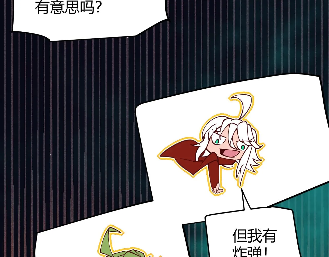 第143话 独挑人面蜈蚣 第155页