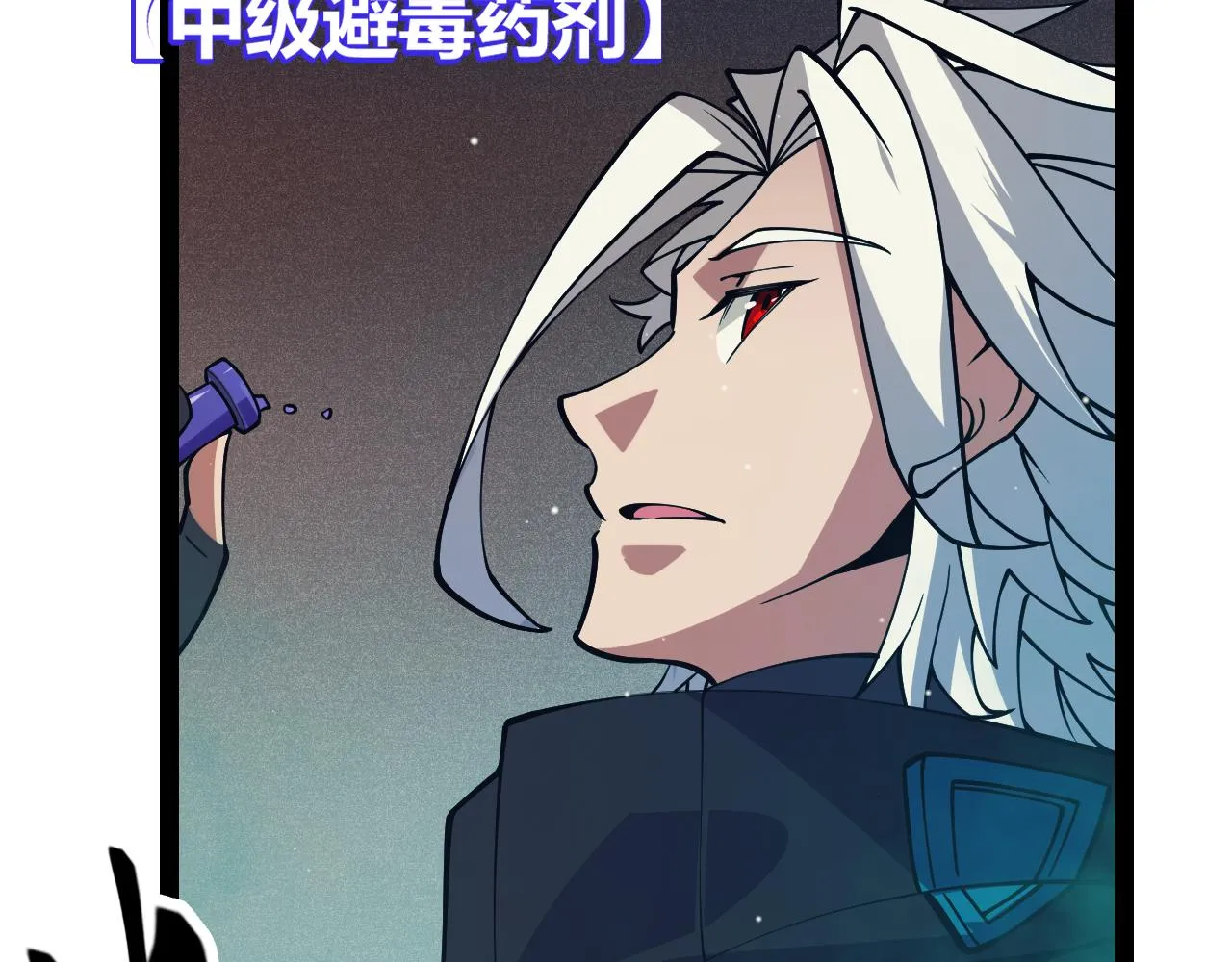 第143话 独挑人面蜈蚣 第162页