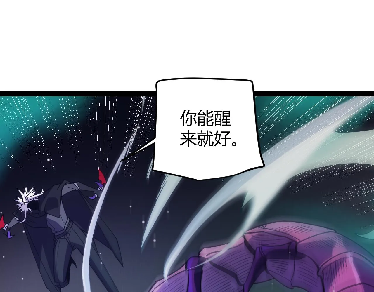 第143话 独挑人面蜈蚣 第164页