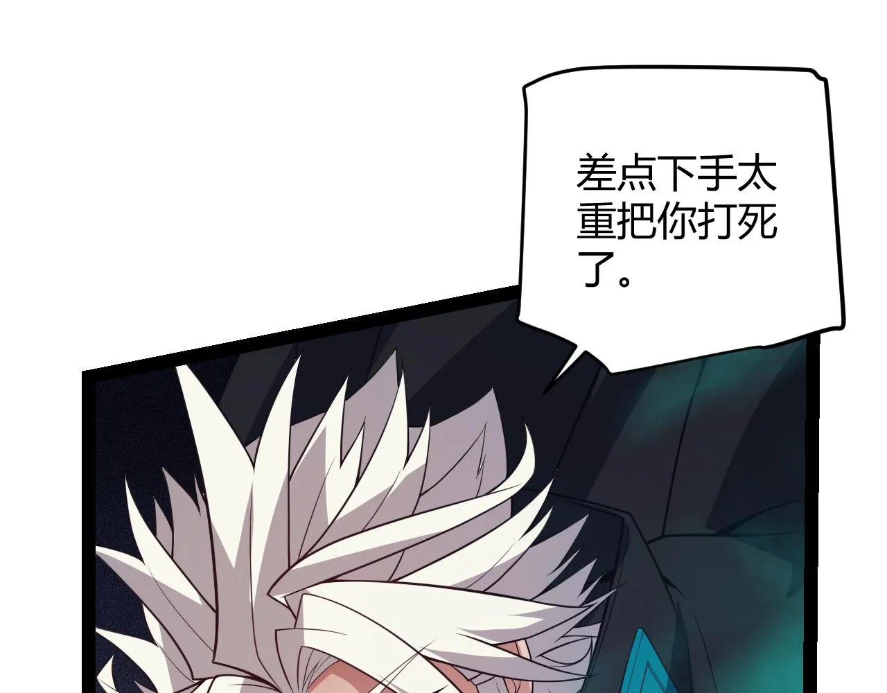 第143话 独挑人面蜈蚣 第168页