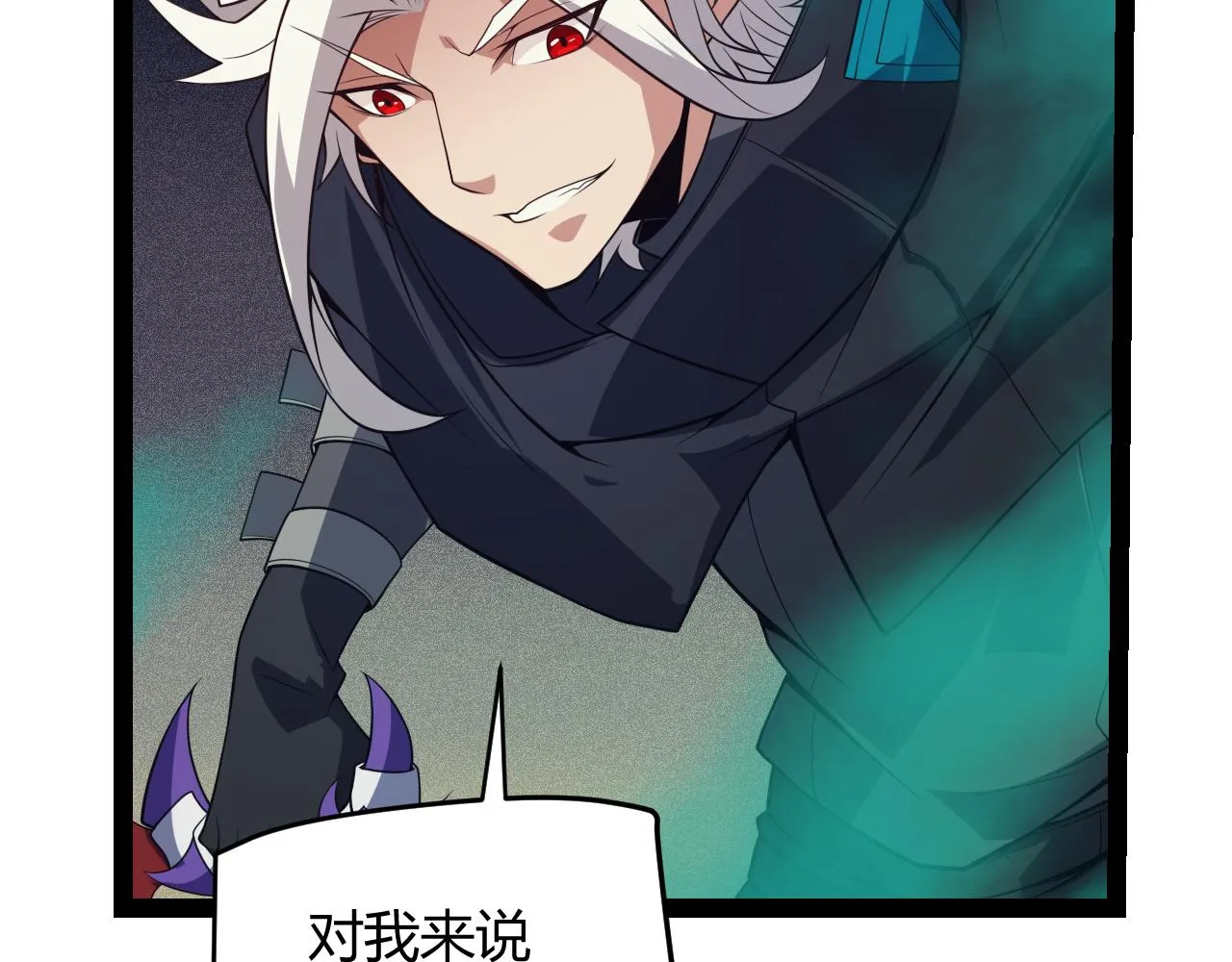 第143话 独挑人面蜈蚣 第169页