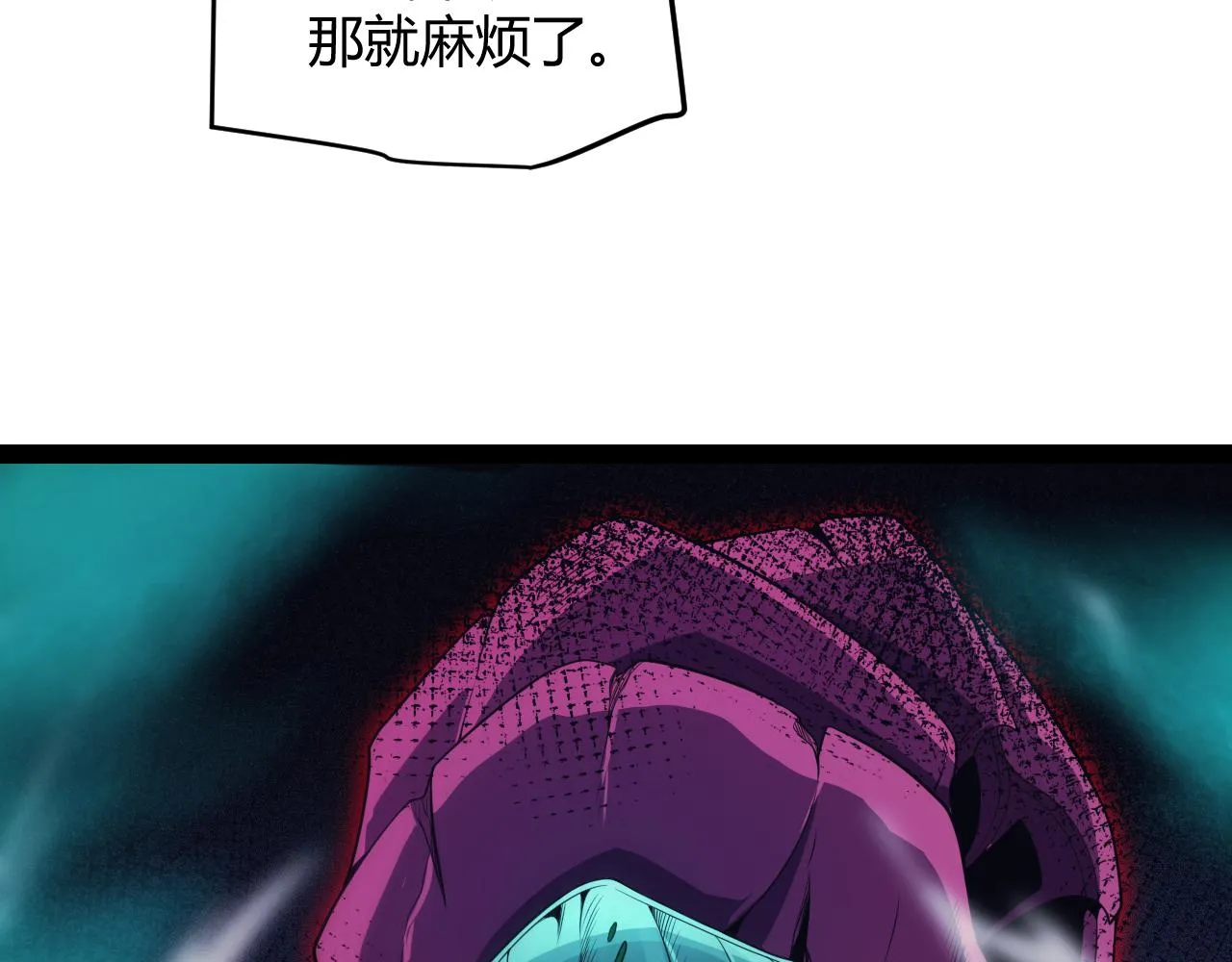 第143话 独挑人面蜈蚣 第170页
