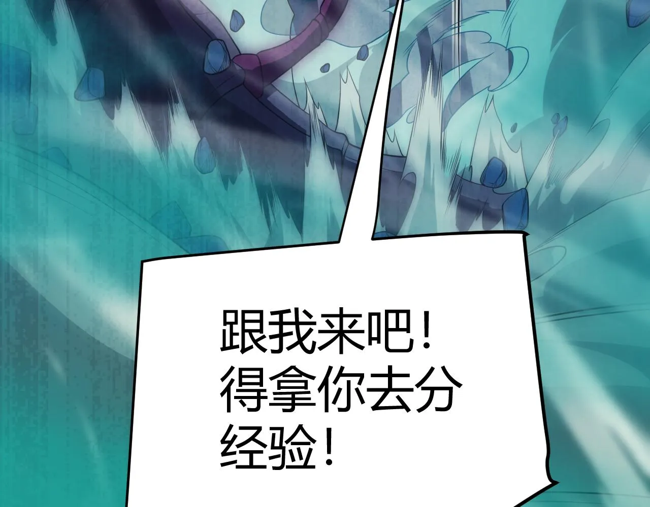 第143话 独挑人面蜈蚣 第178页