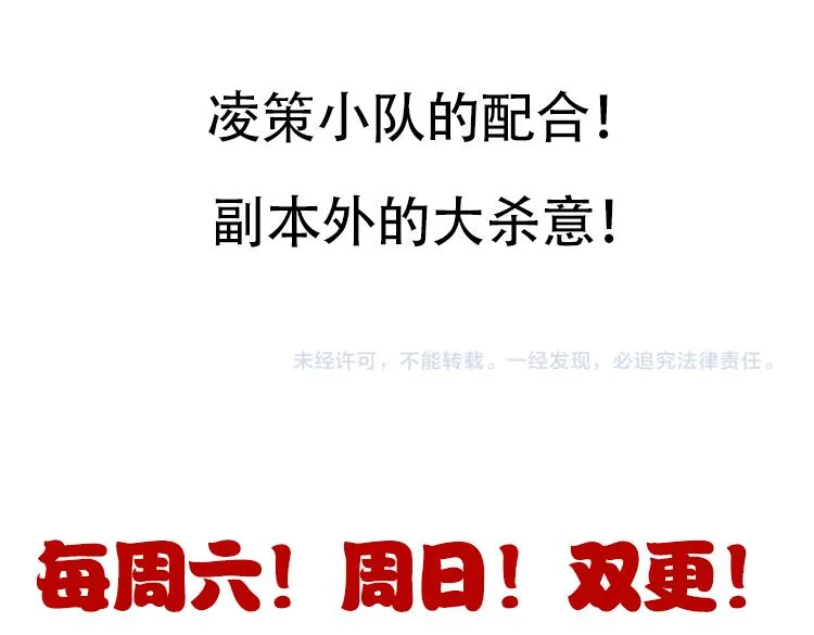 第143话 独挑人面蜈蚣 第182页