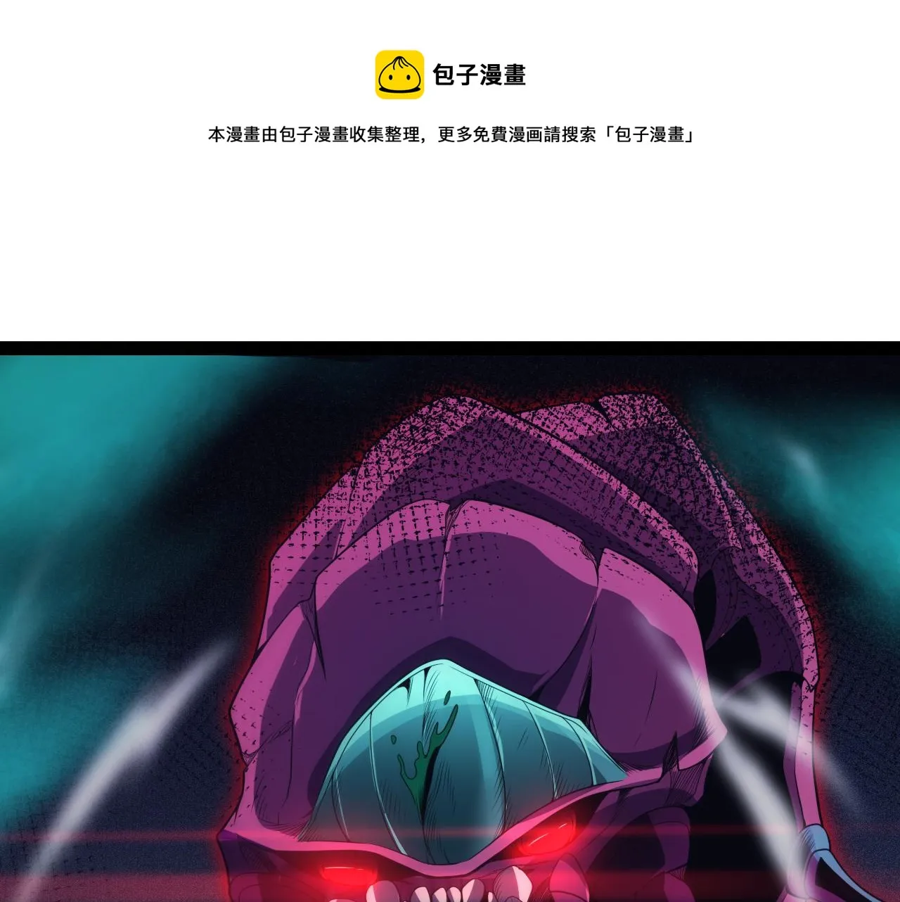 第144话 凌策小队的配合 第1页