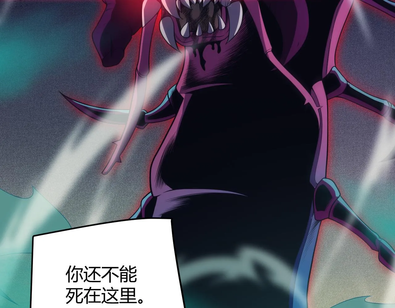 第144话 凌策小队的配合 第2页