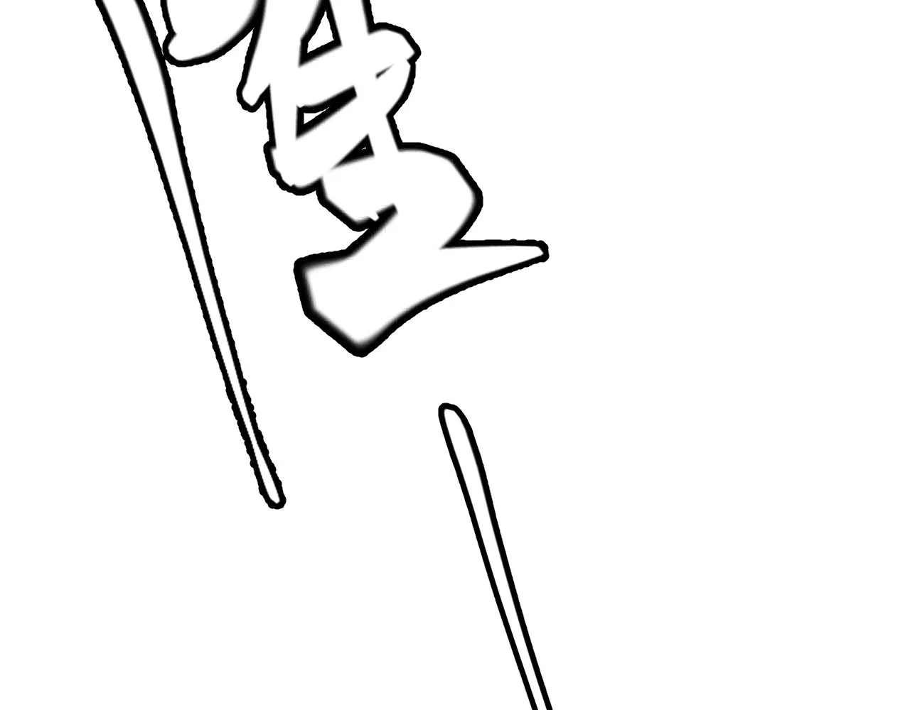 第144话 凌策小队的配合 第10页