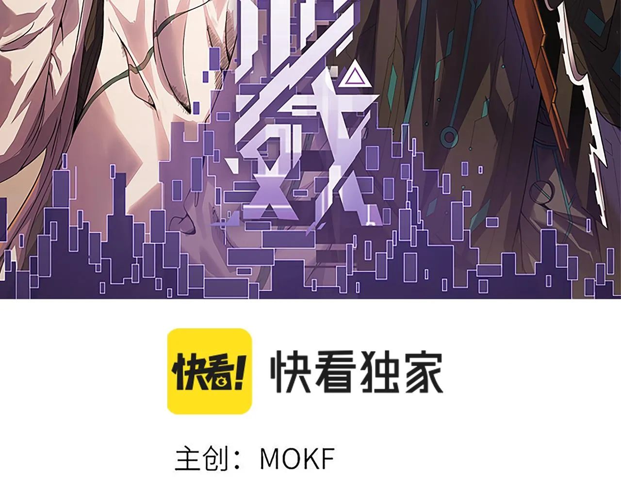 第144话 凌策小队的配合 第13页