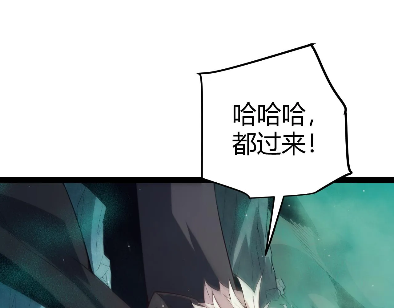 第144话 凌策小队的配合 第27页