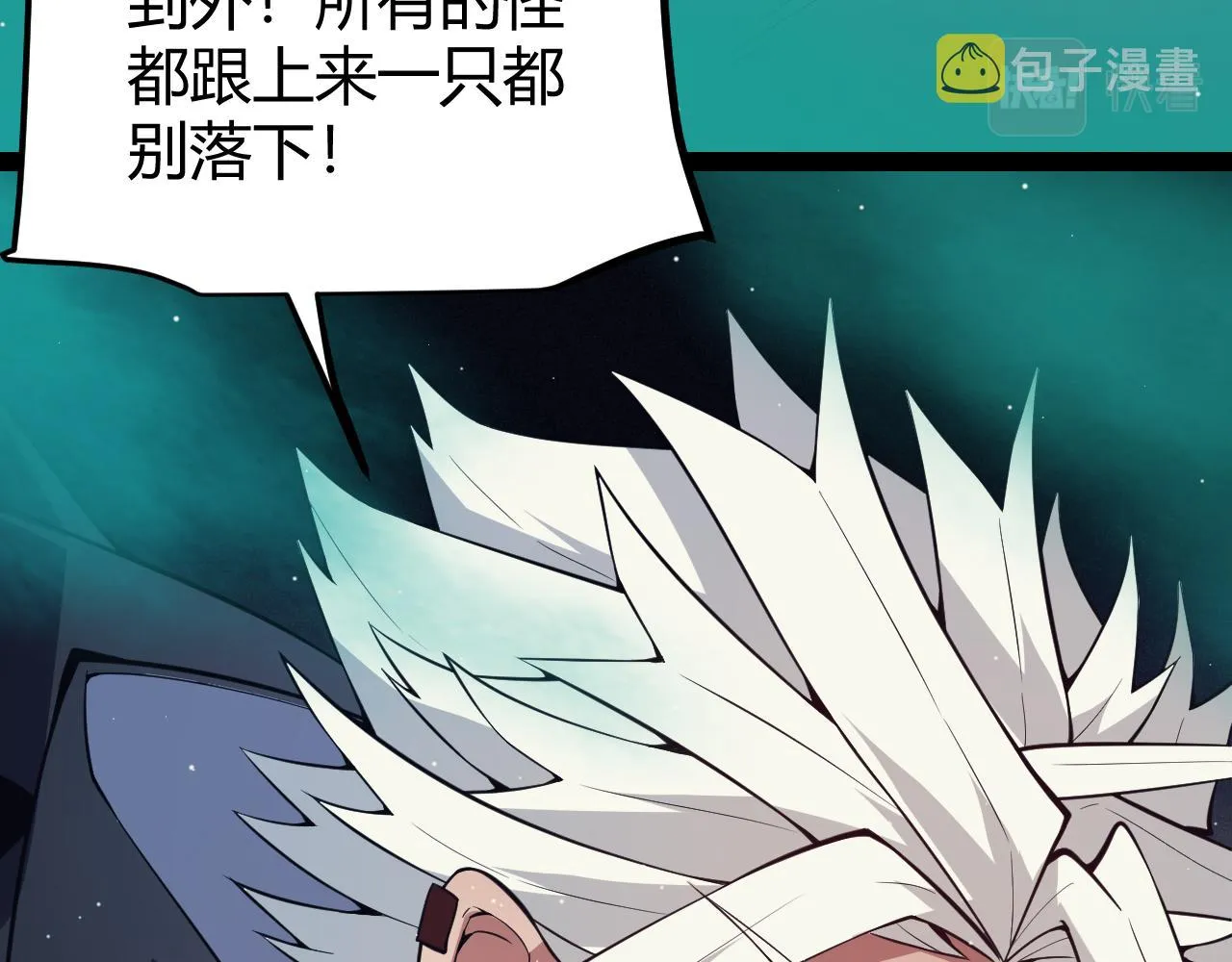 第144话 凌策小队的配合 第31页