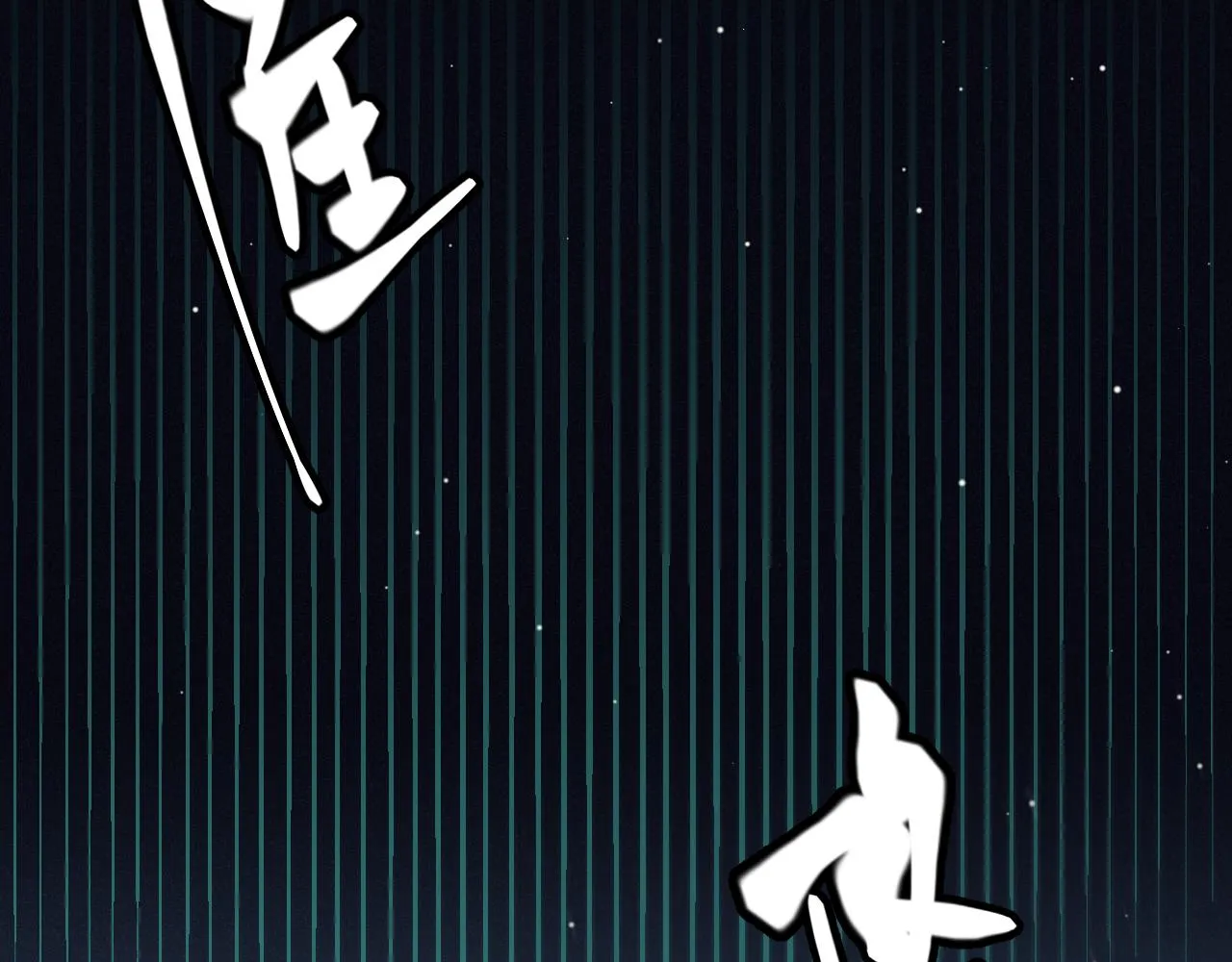 第144话 凌策小队的配合 第33页